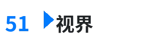 51视界 - 日本漫画工囗全彩内番动漫免费 综合内容门户Logo